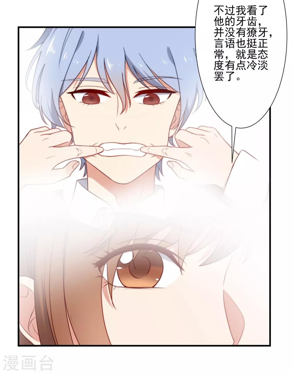 第4话-第4话