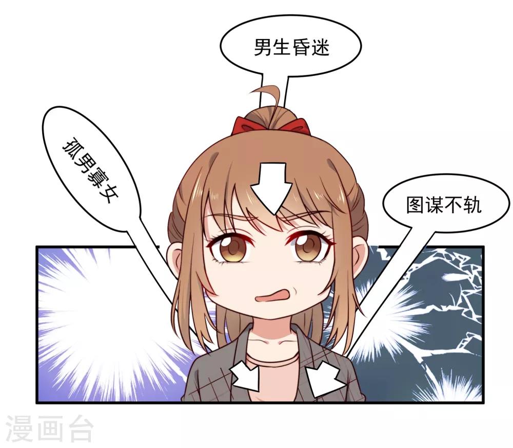 第4话-第4话