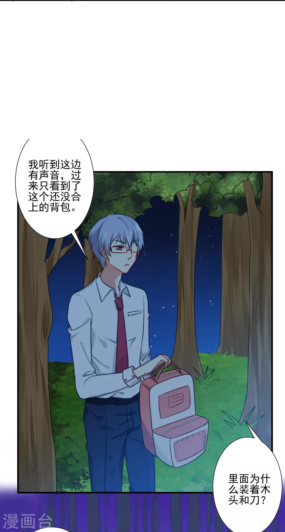 第4话-第4话