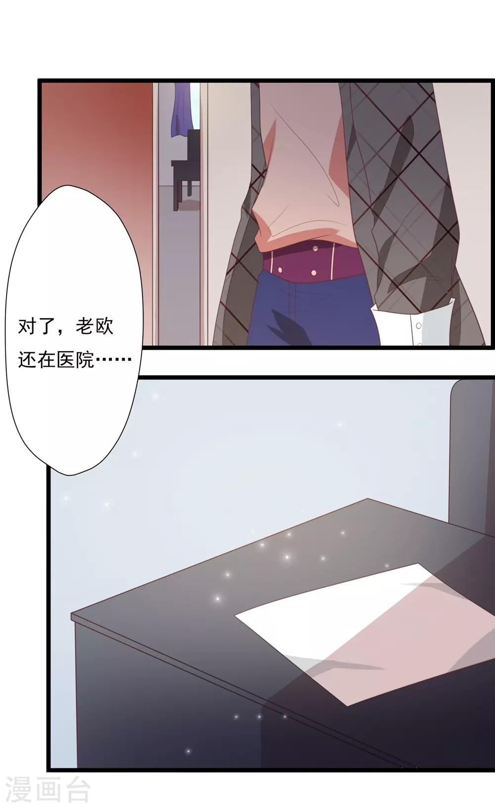 第32话-第32话