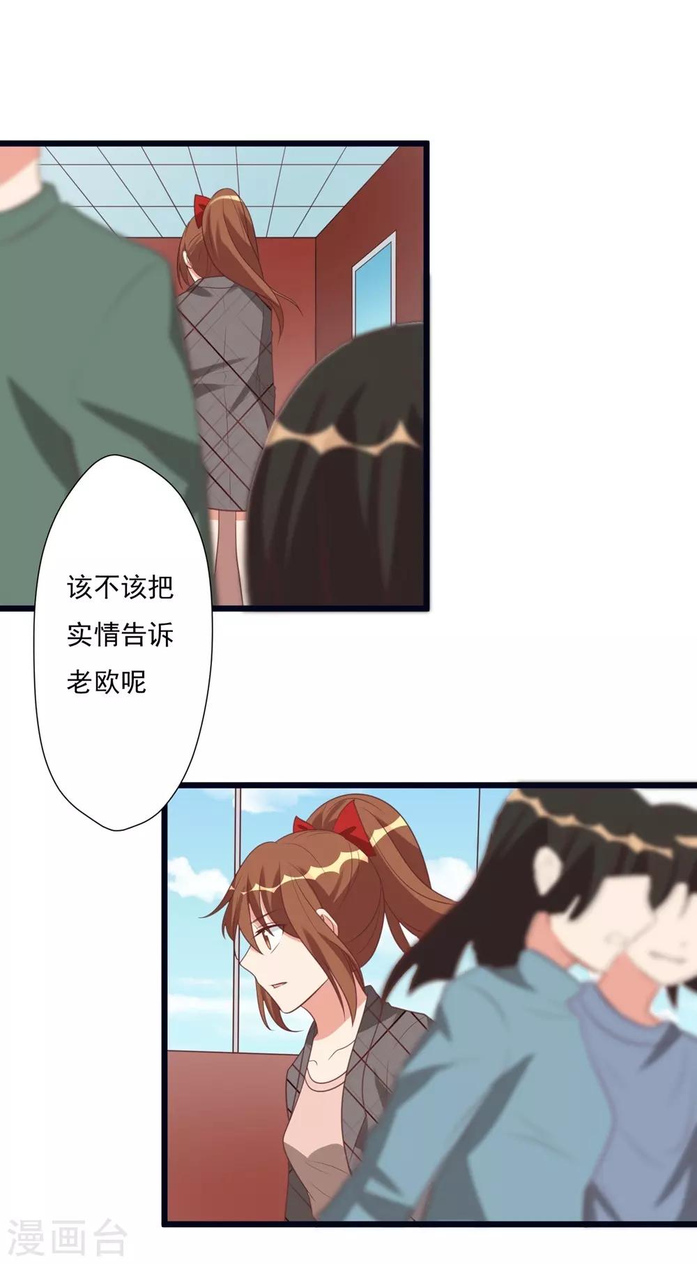 第32话-第32话
