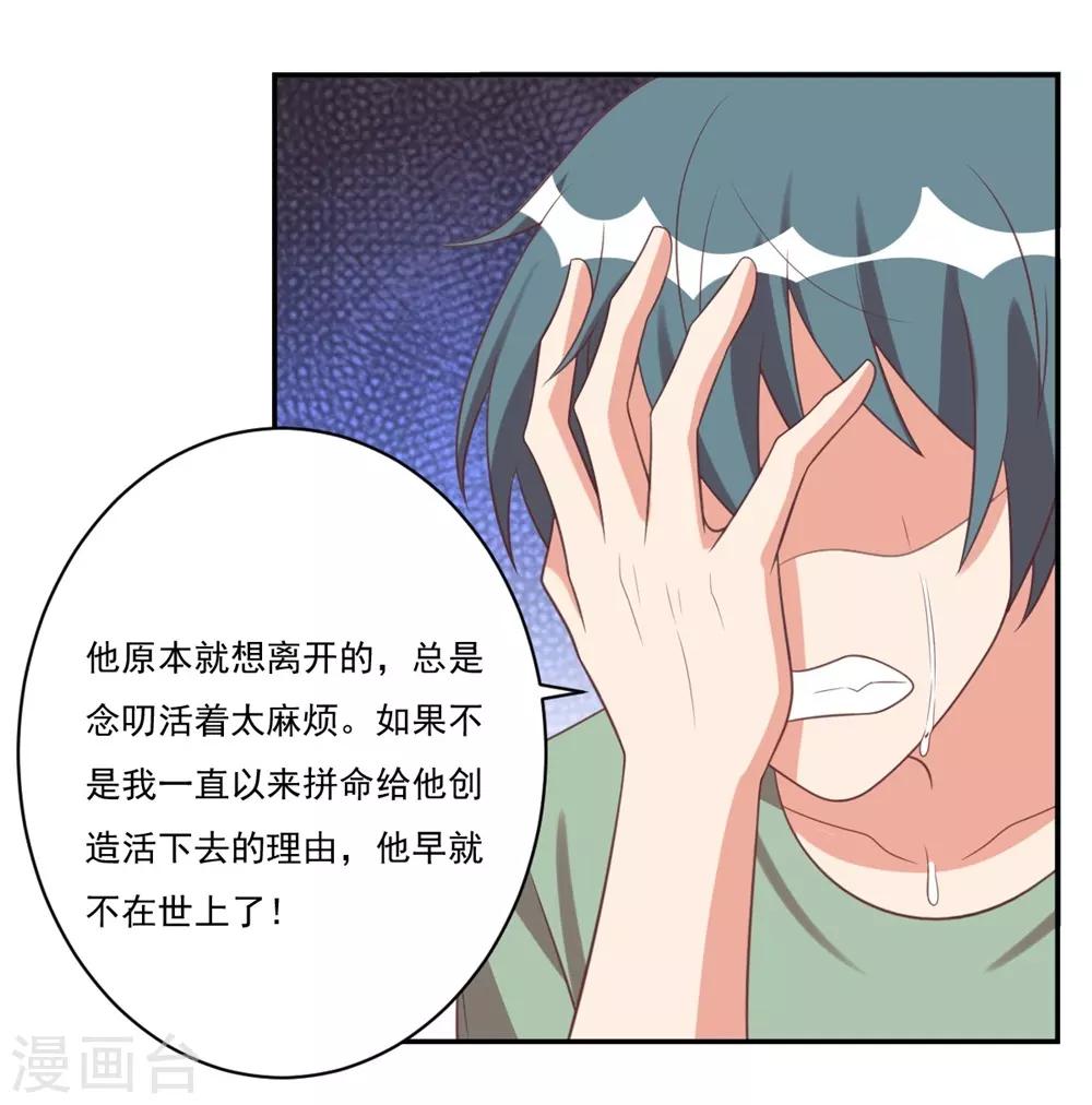 第32话-第32话