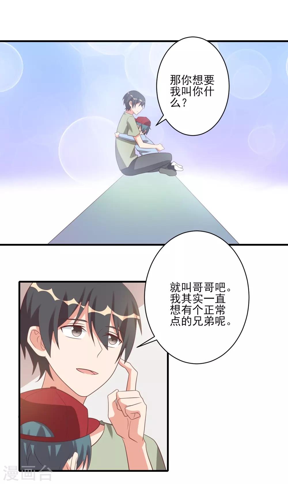 第36话-第36话