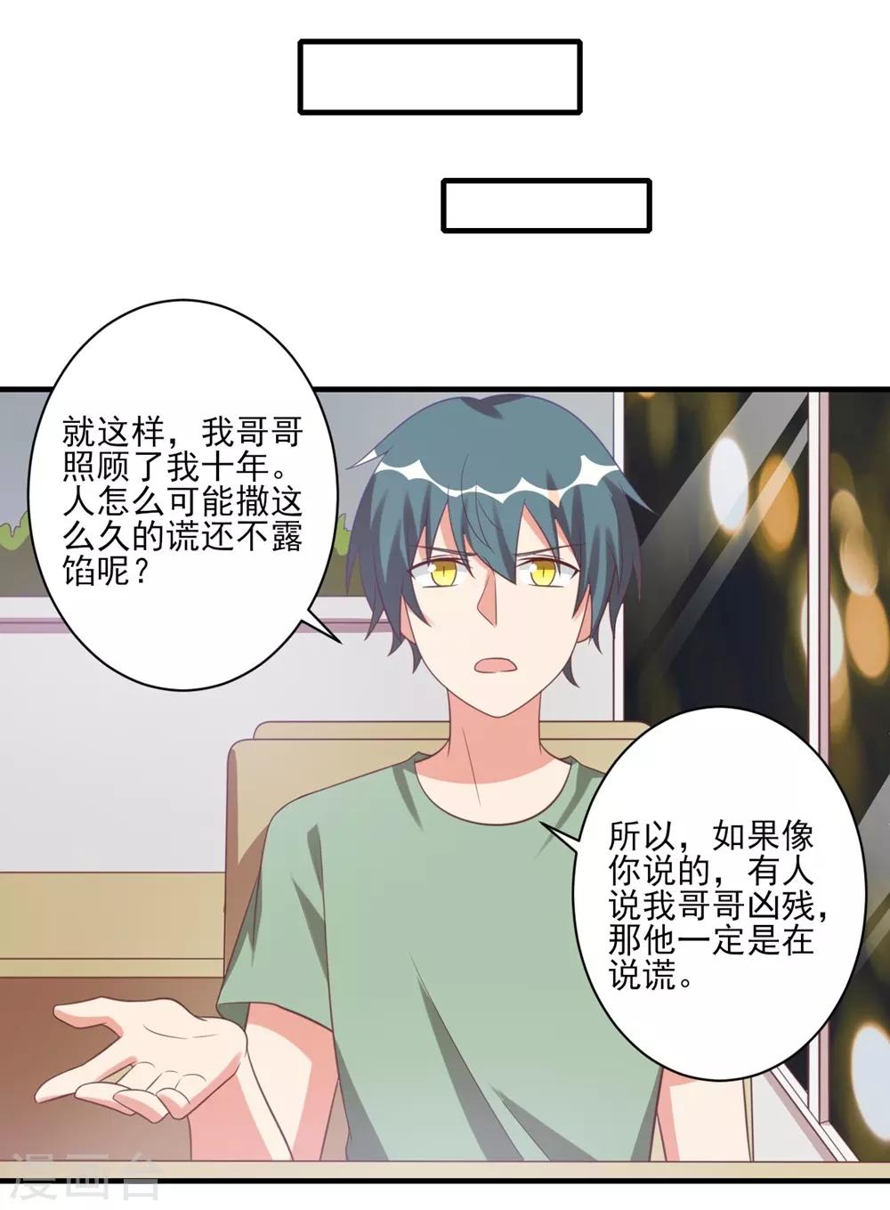 第36话-第36话