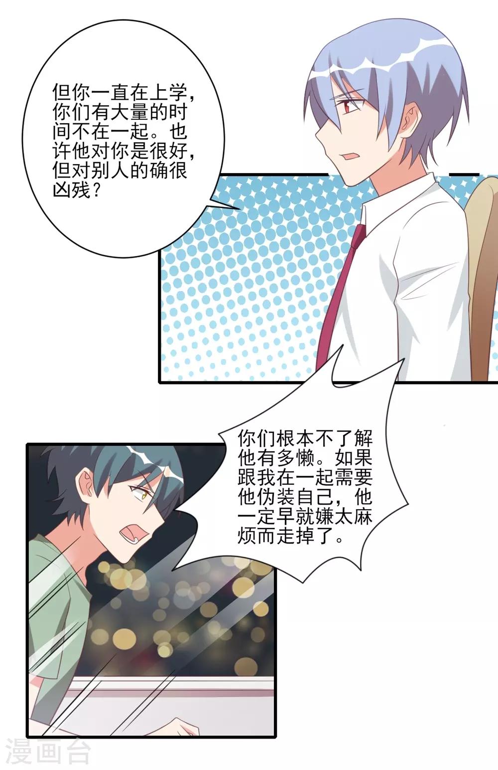 第36话-第36话