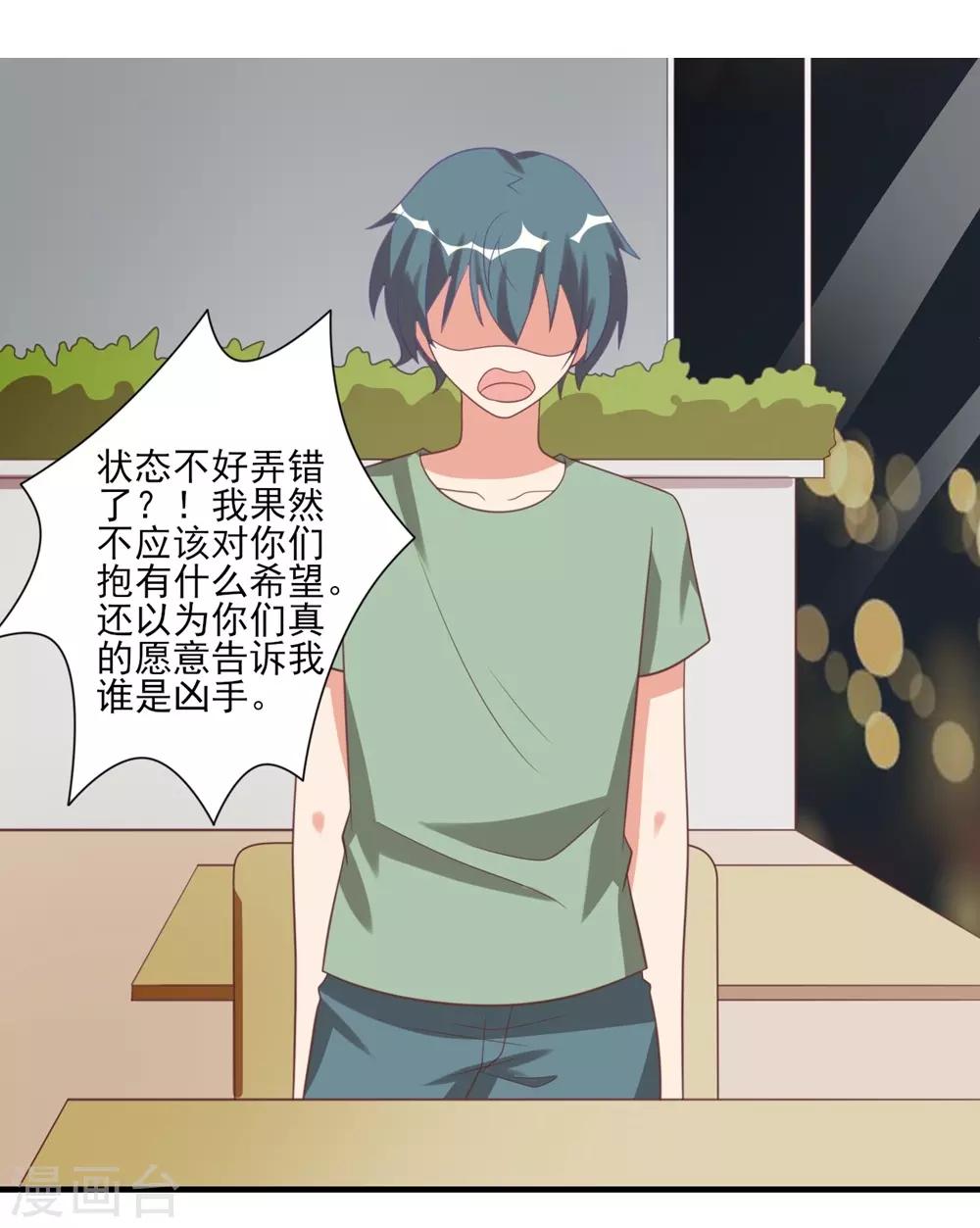 第36话-第36话