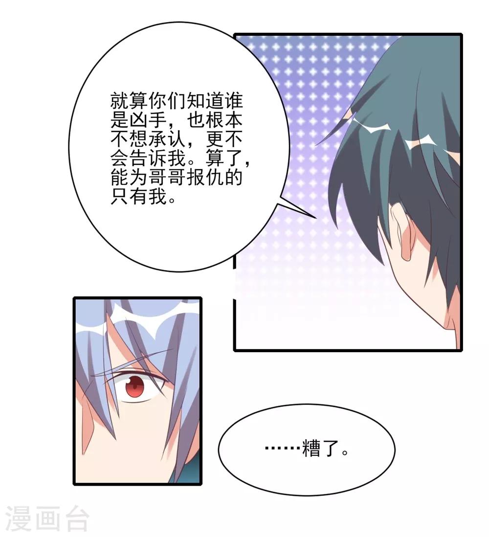 第36话-第36话