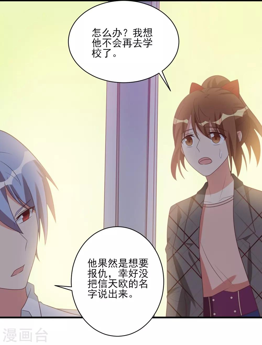 第36话-第36话