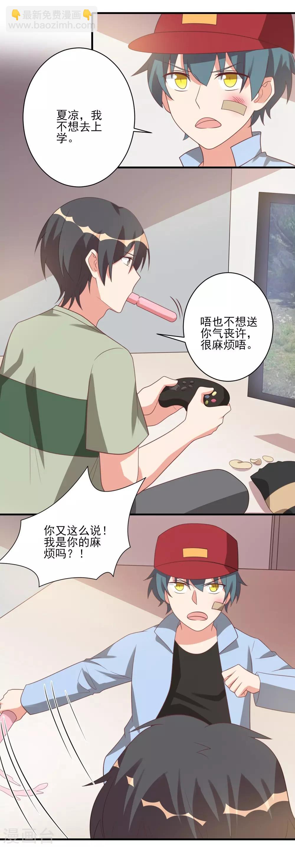 第36话-第36话