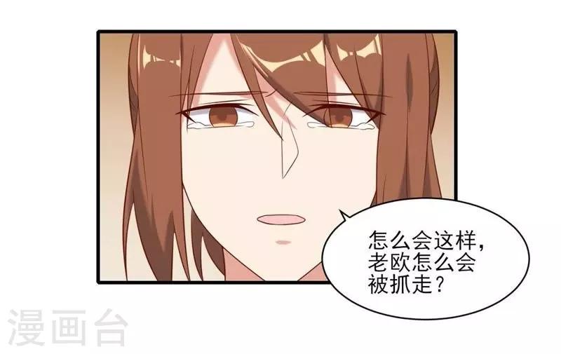 第38话-第38话