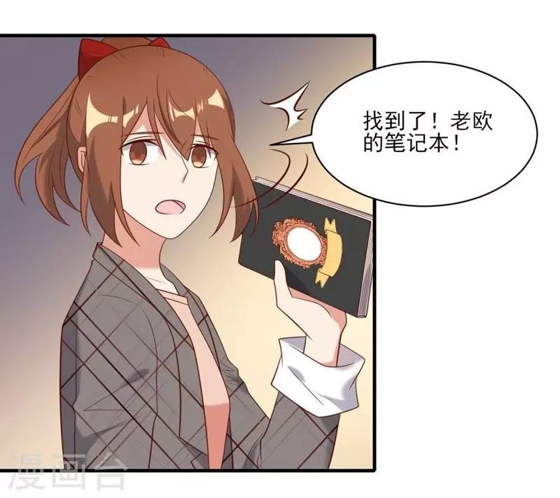 第38话-第38话