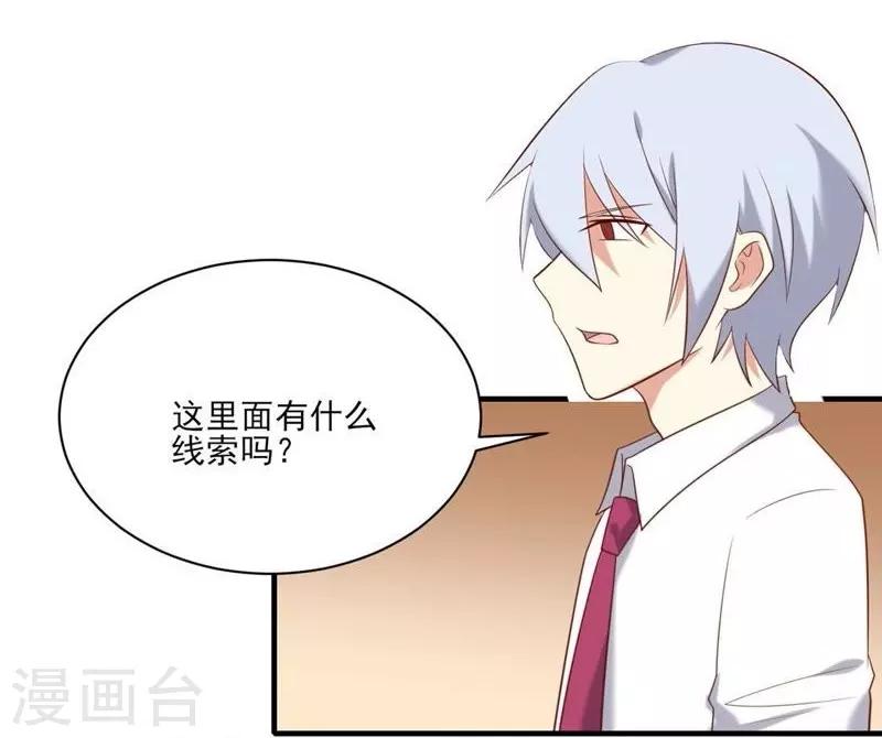 第38话-第38话