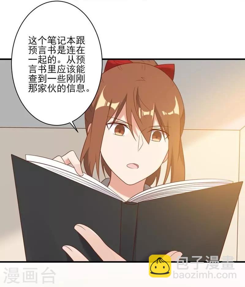 第38话-第38话