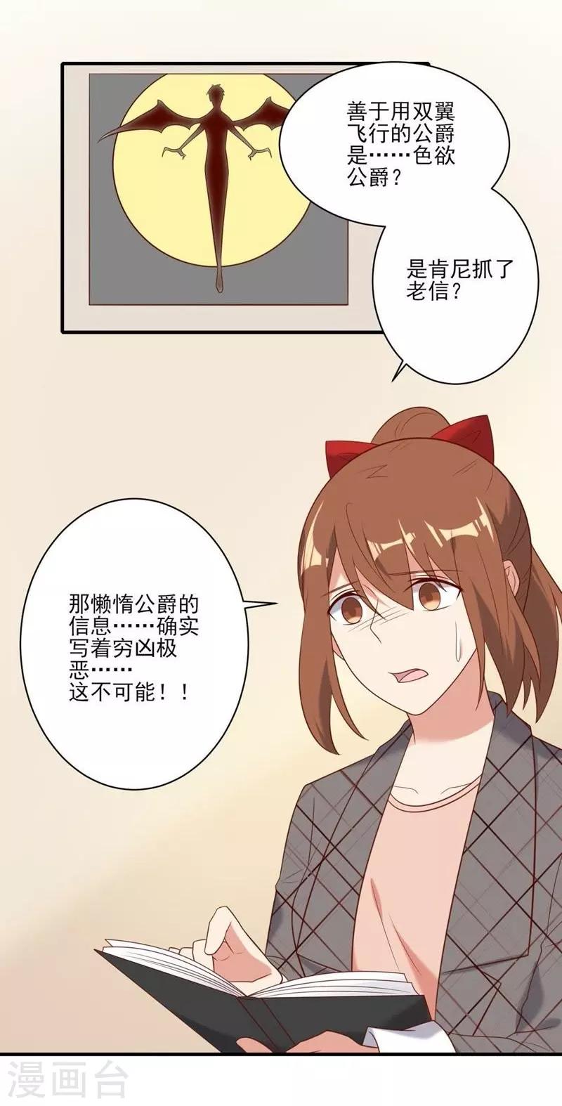 第38话-第38话