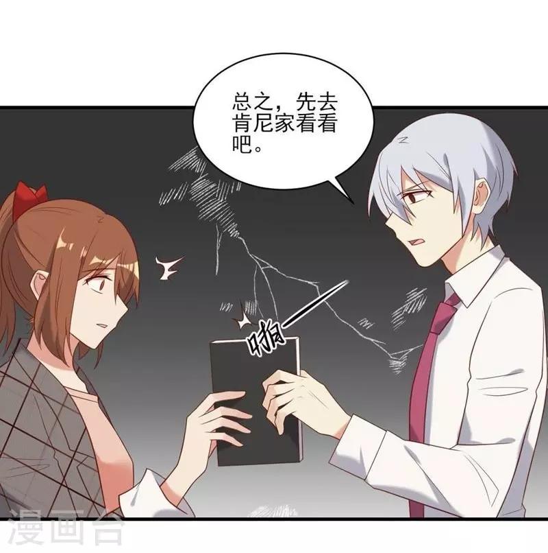 第38话-第38话