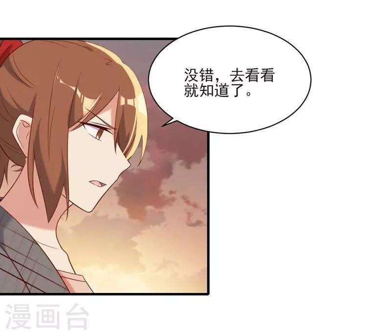 第38话-第38话