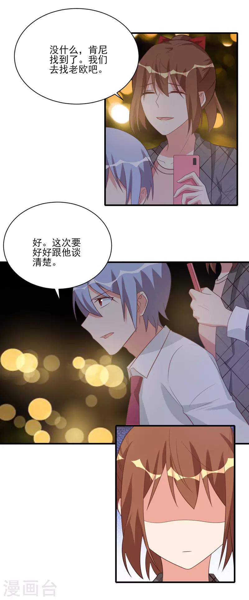 第38话-第38话