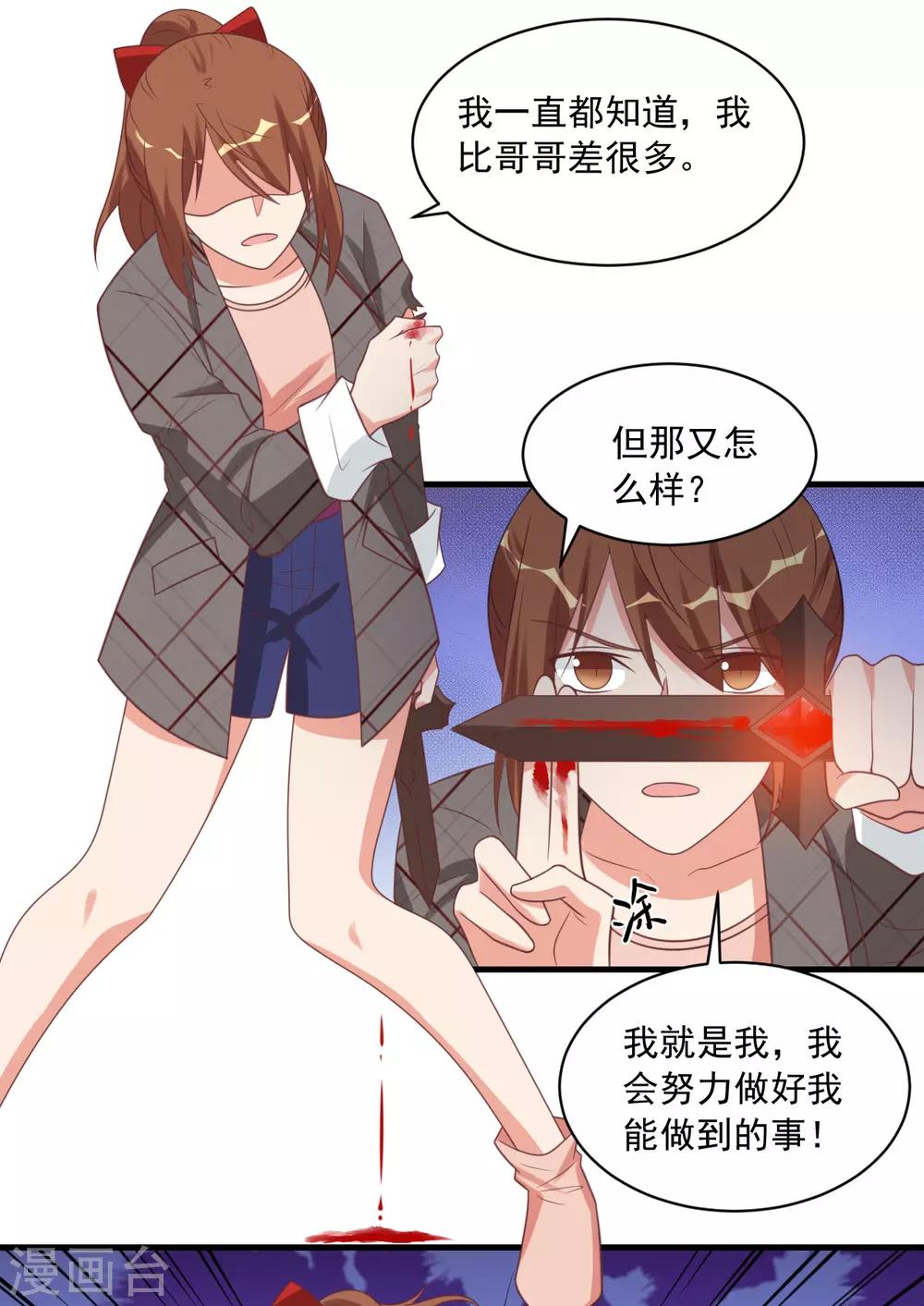 第40话-第40话