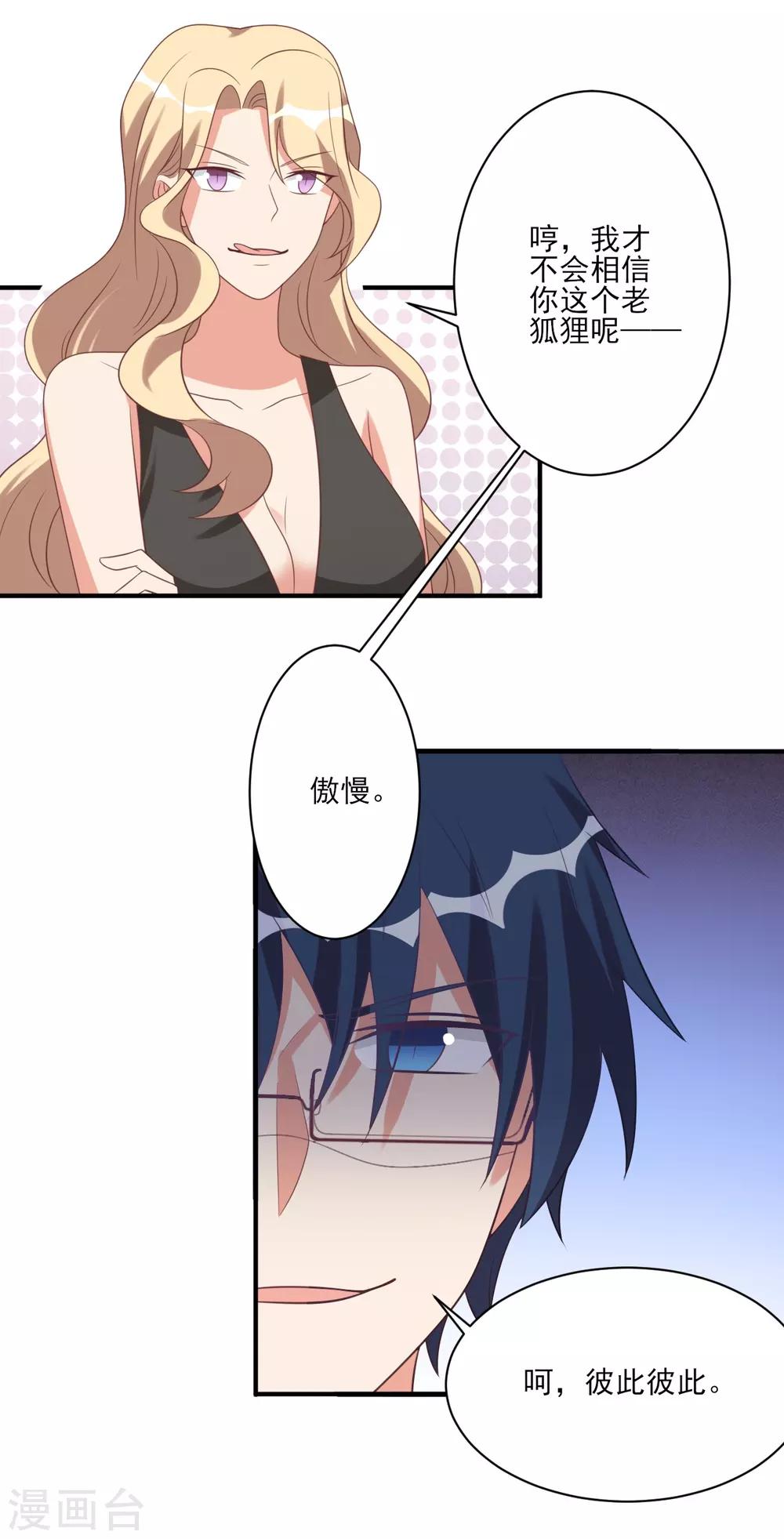 第44话-第44话