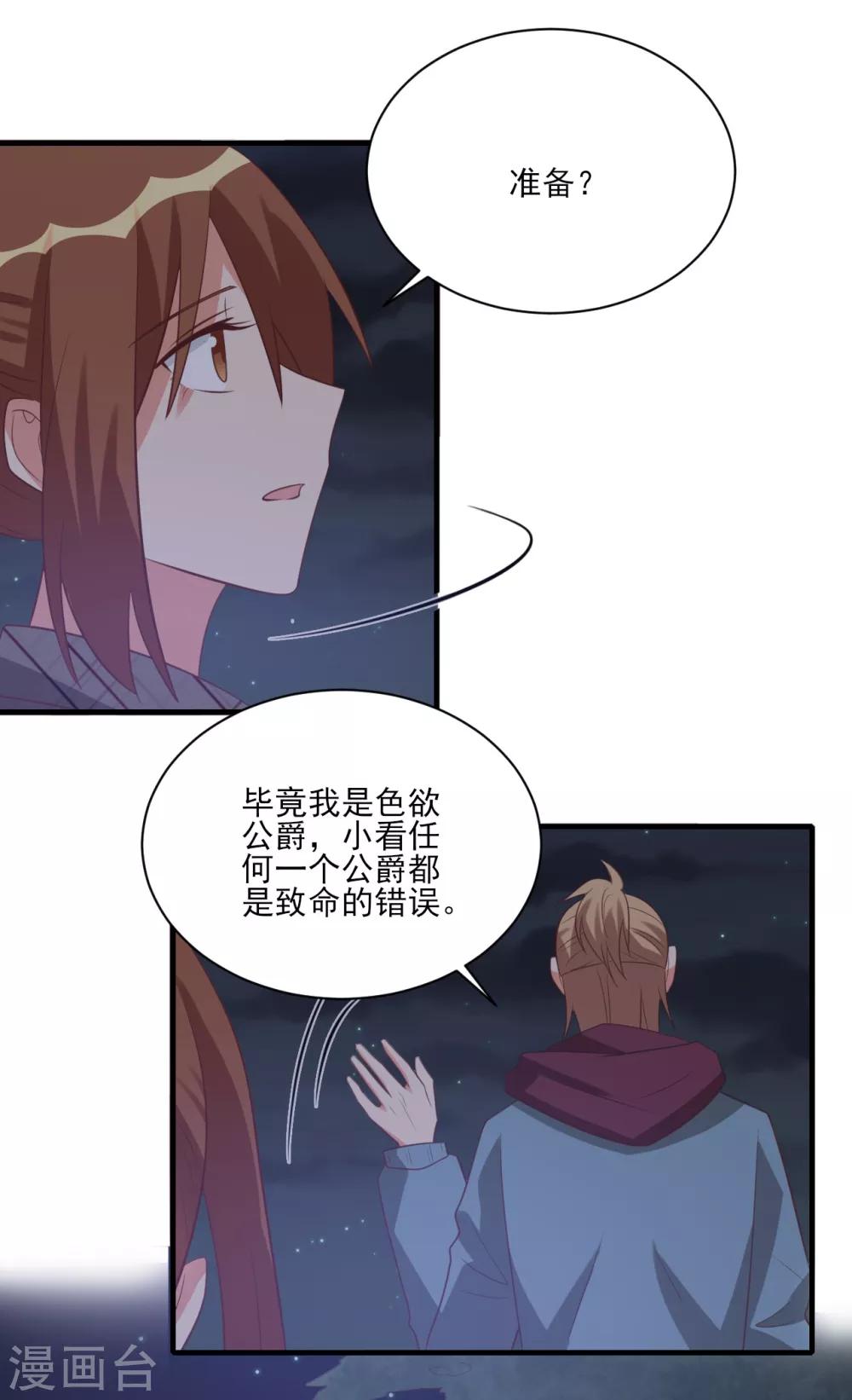 第48话-第48话