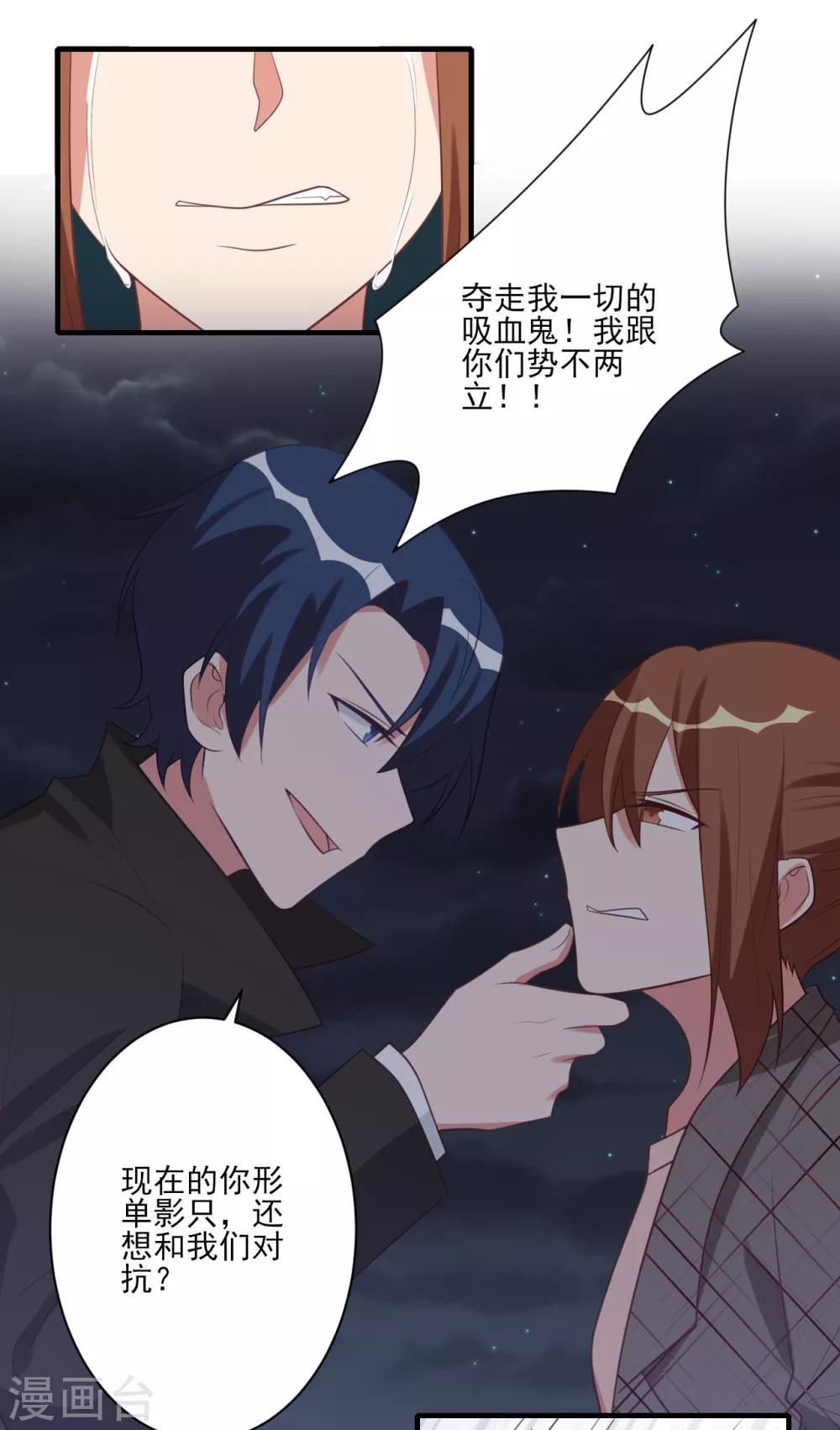第54话-第54话
