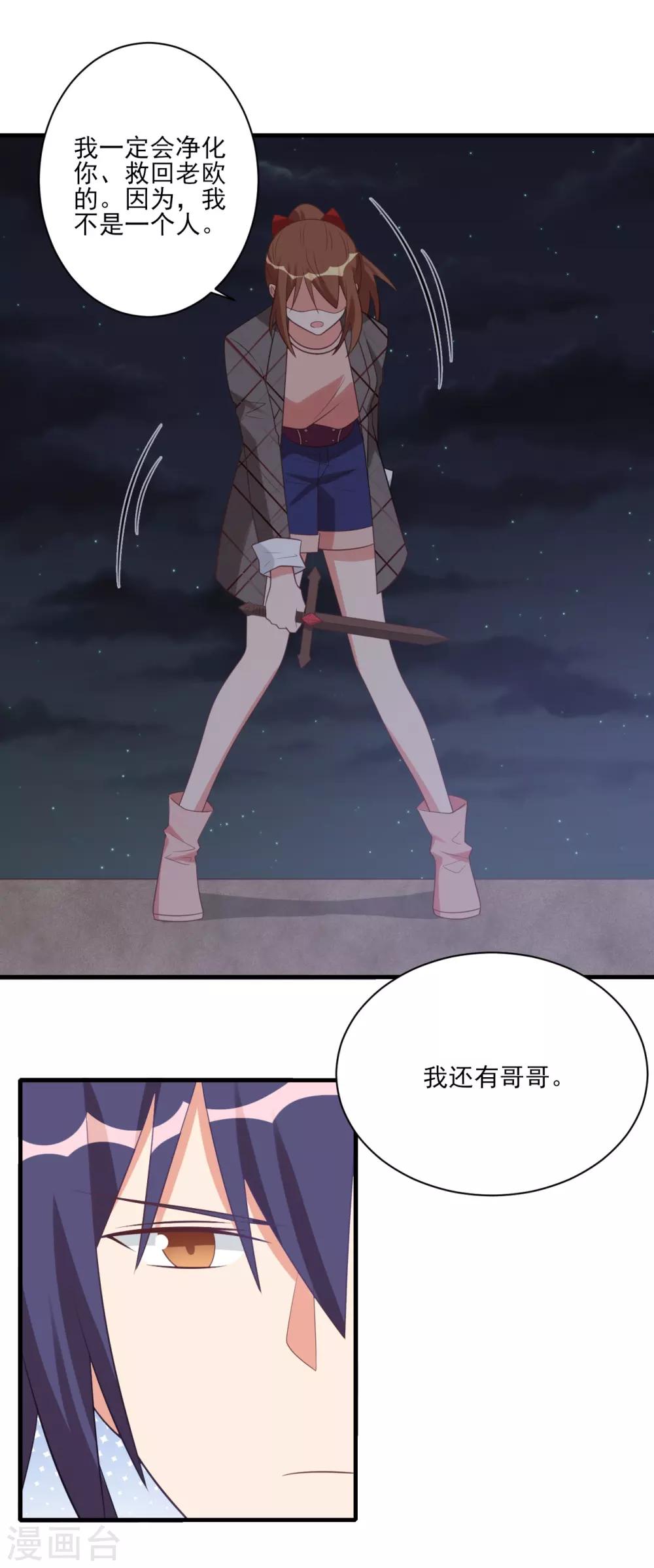 第54话-第54话