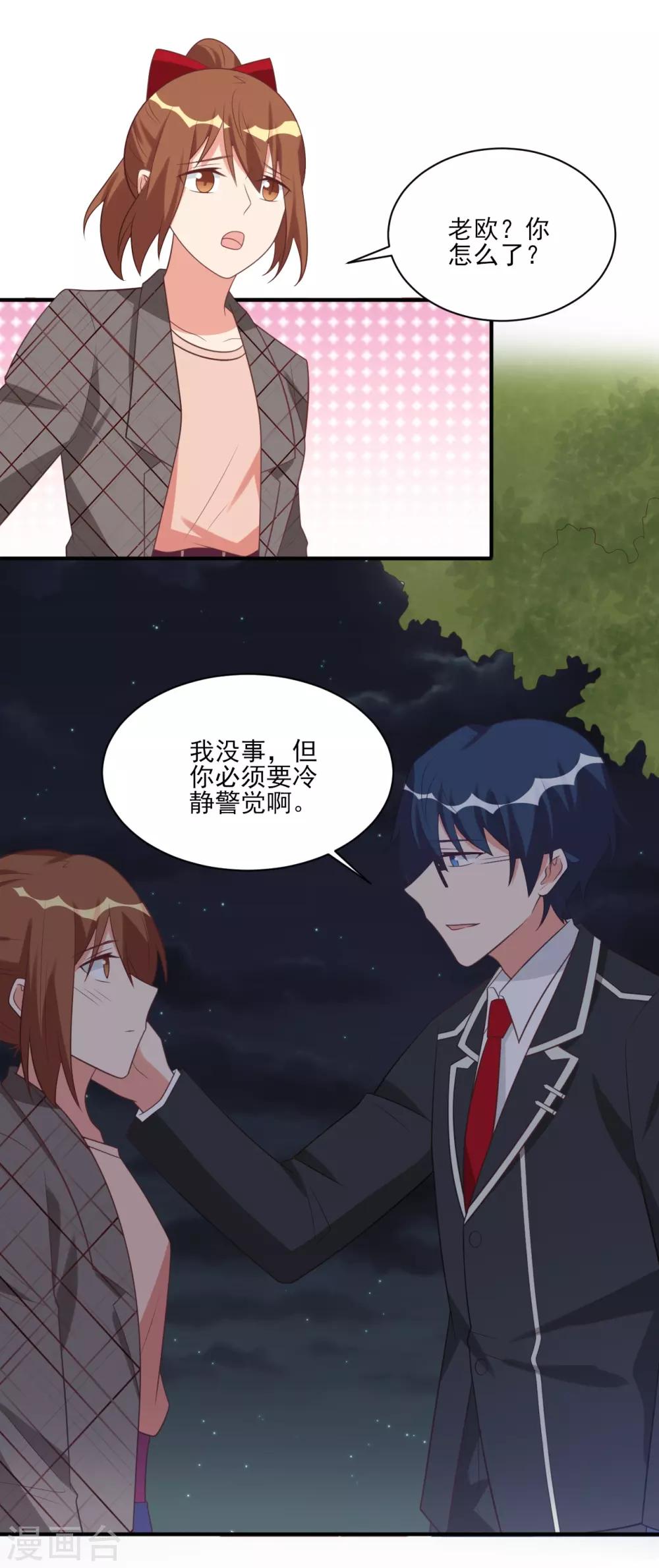 第54话-第54话