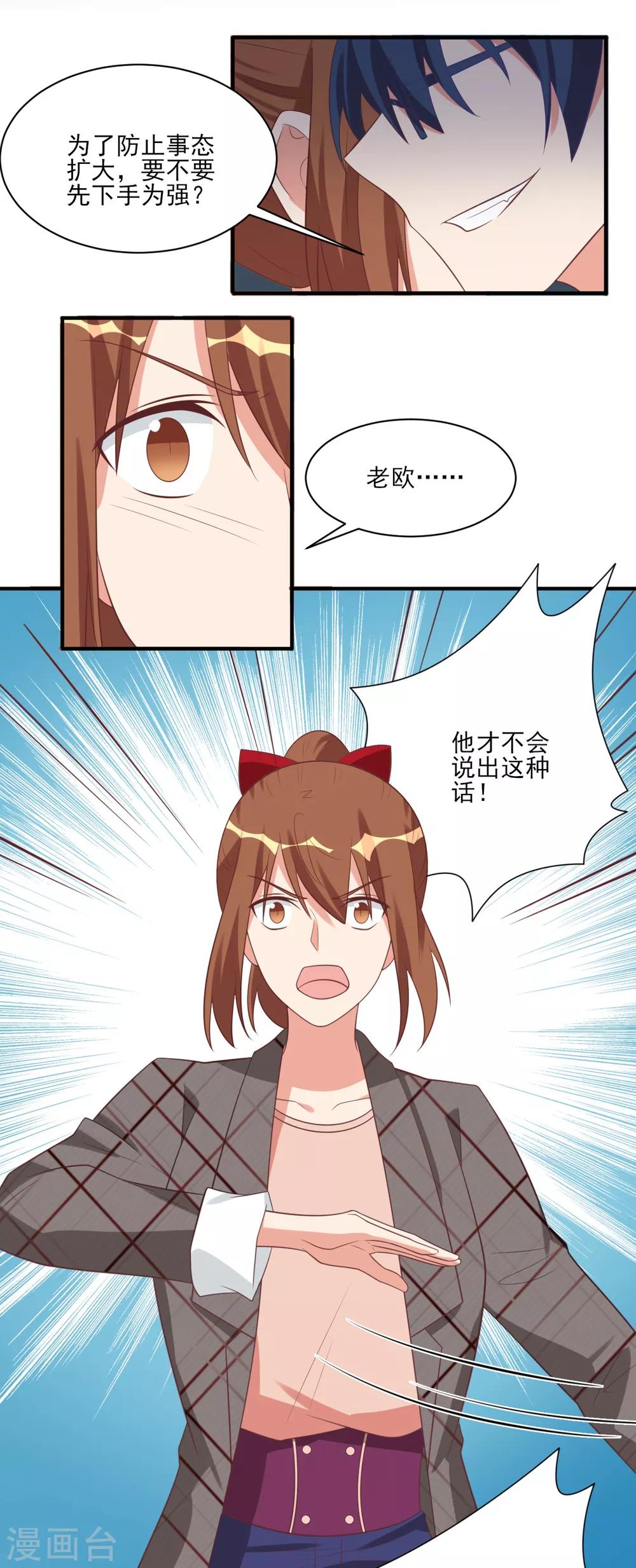第54话-第54话