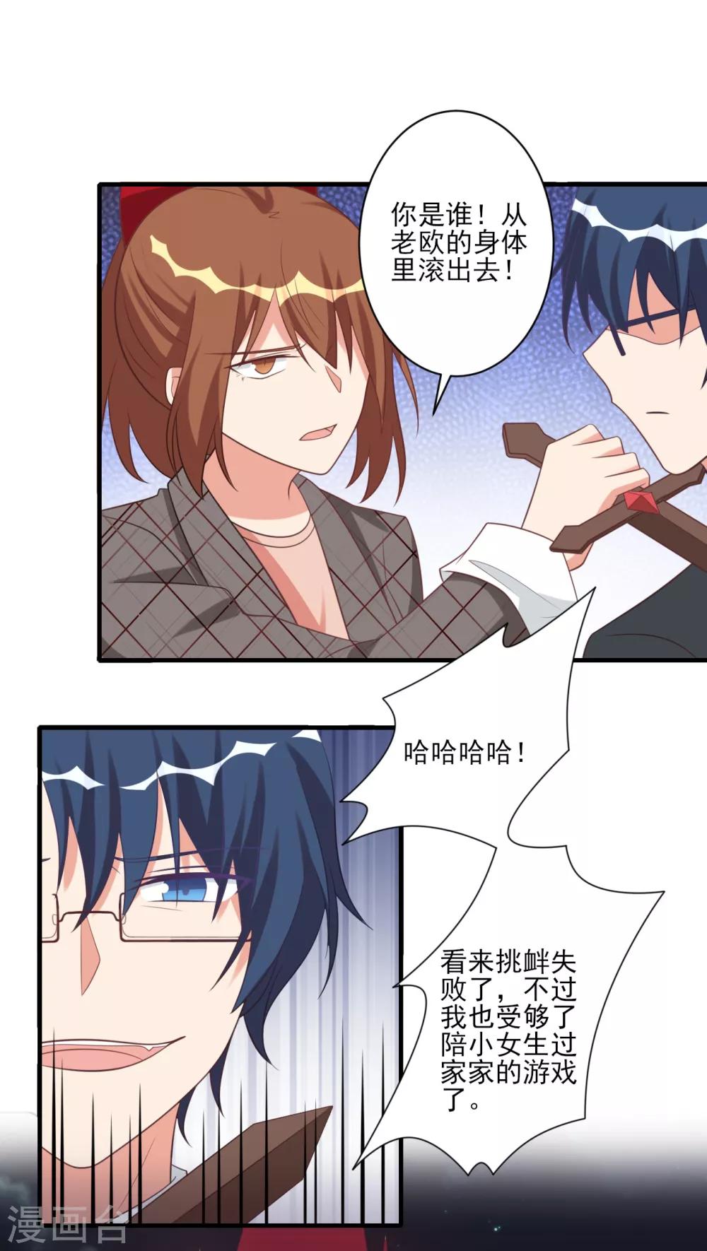 第54话-第54话