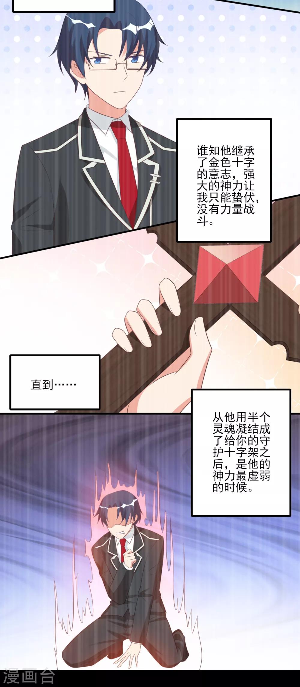 第54话-第54话