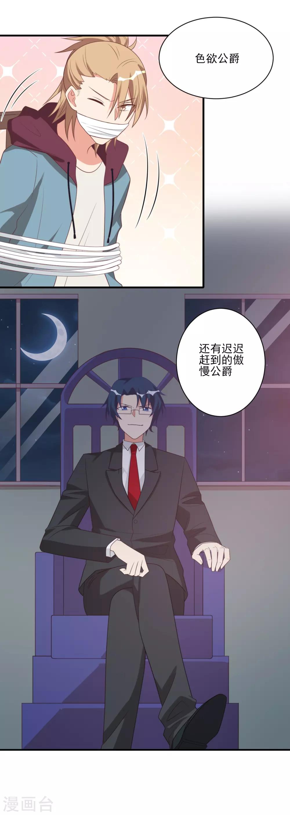第56话-第56话