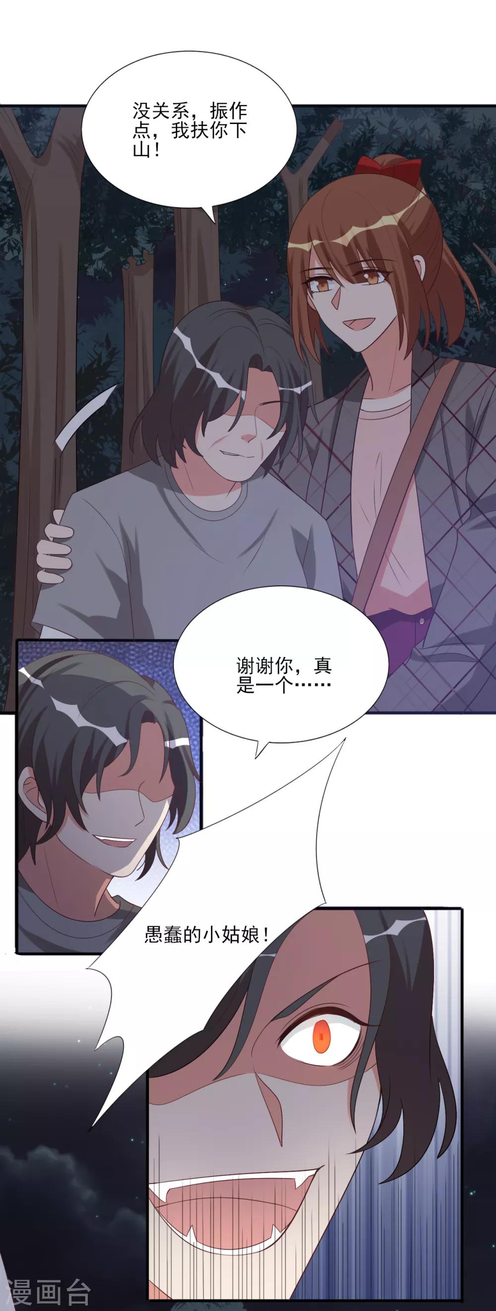 第66话-第66话