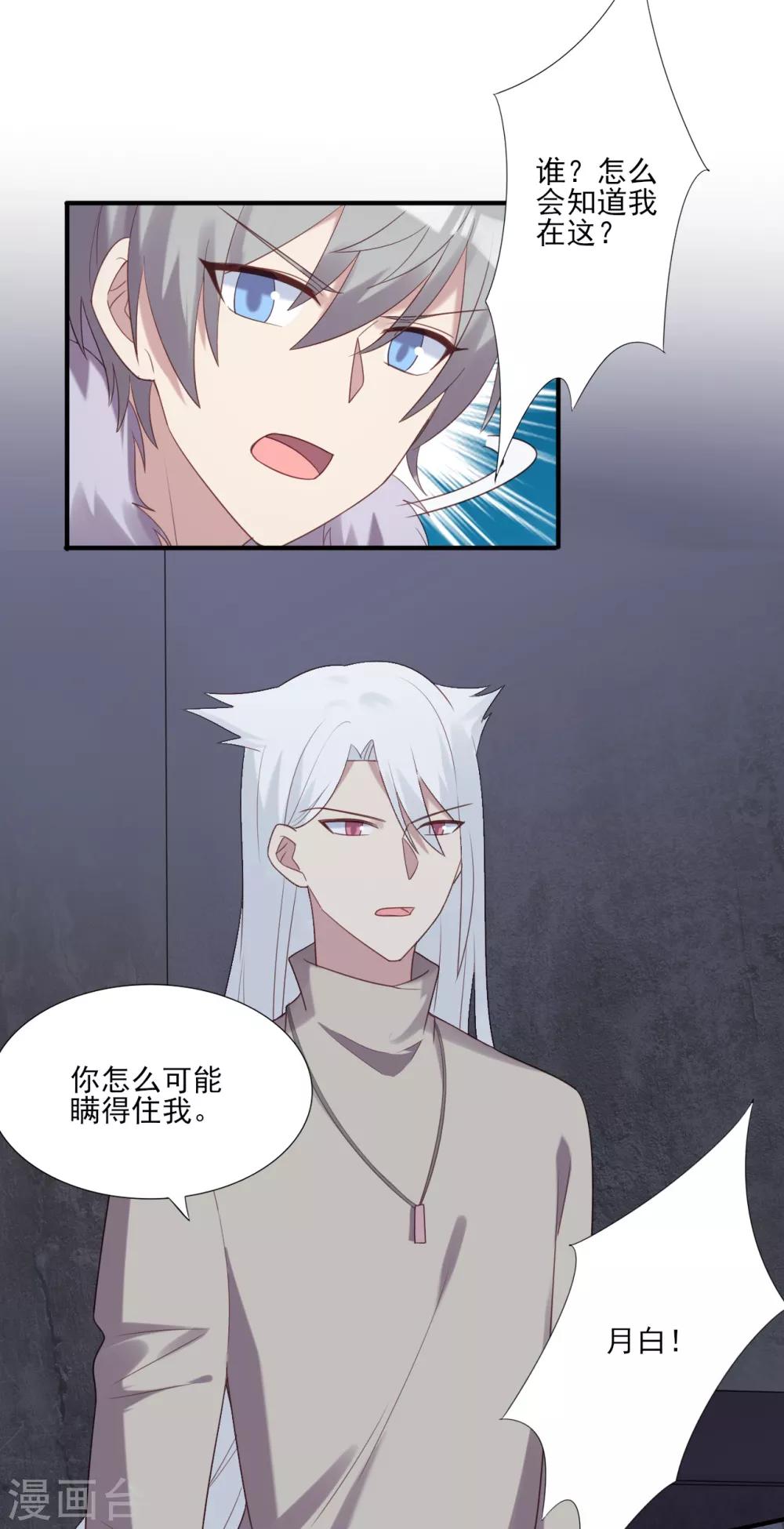 第70话-第70话