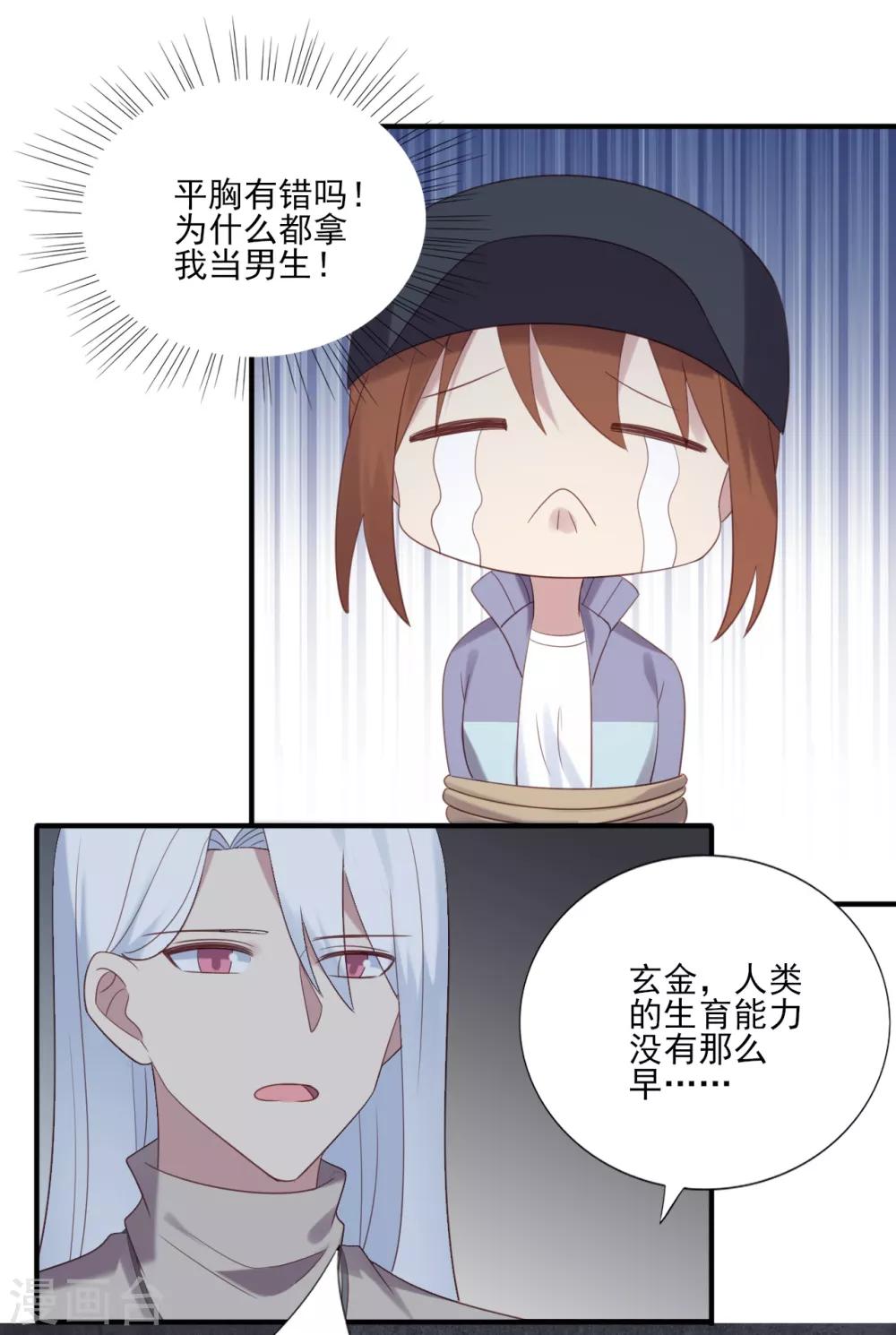 第70话-第70话