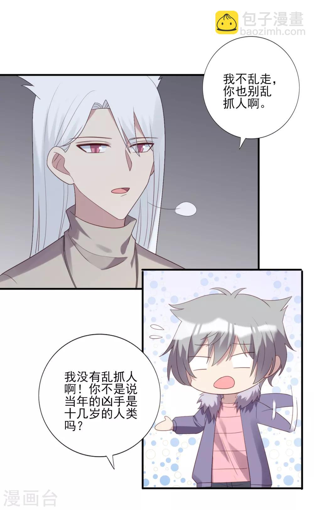 第70话-第70话