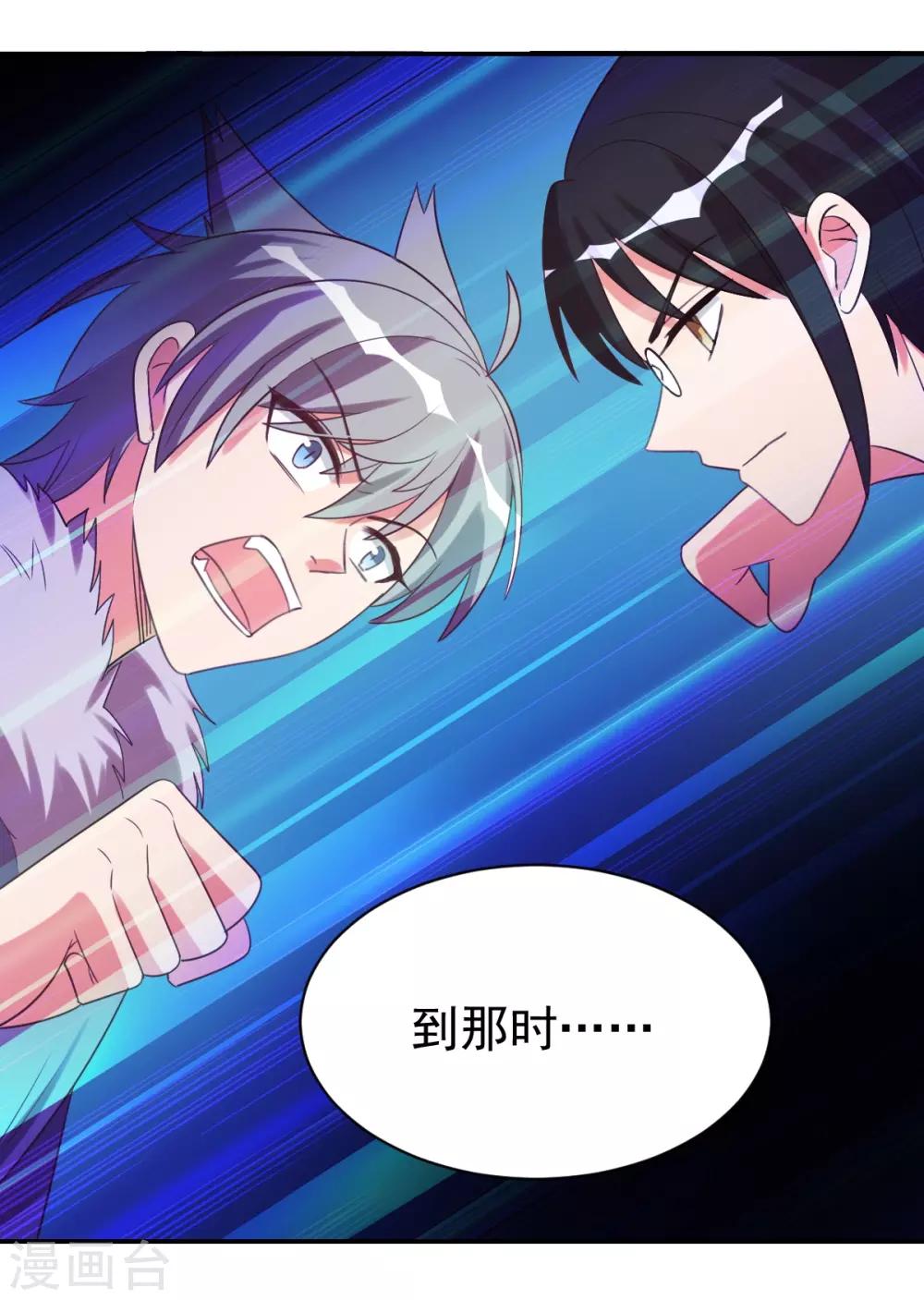 第74话-第74话