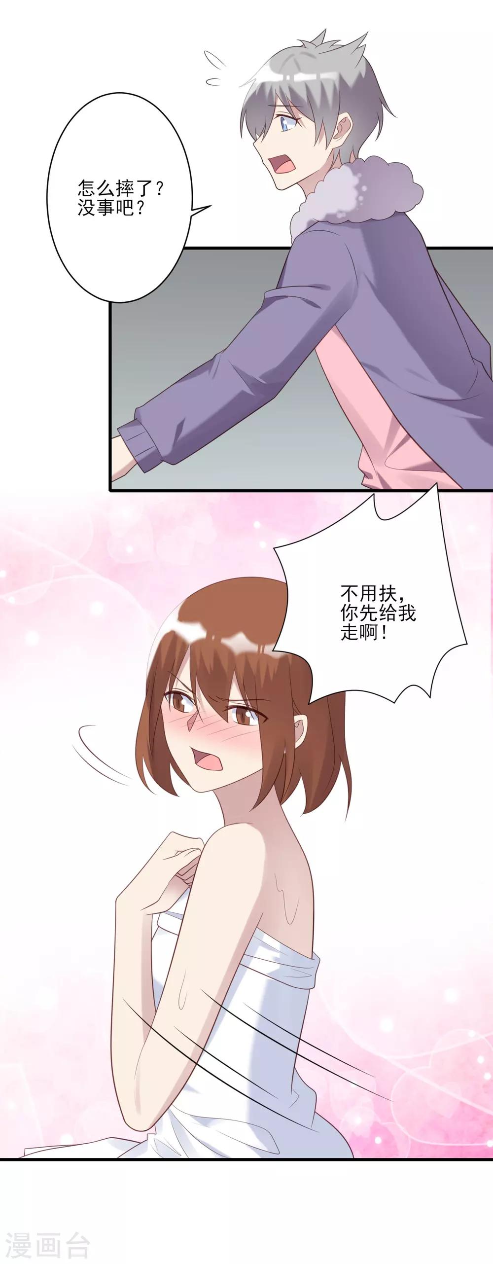 第76话-第76话