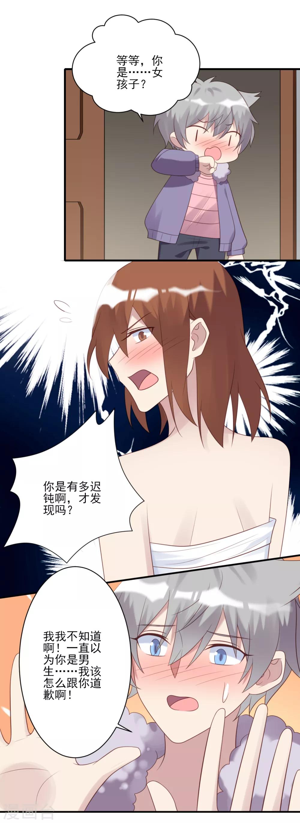 第76话-第76话