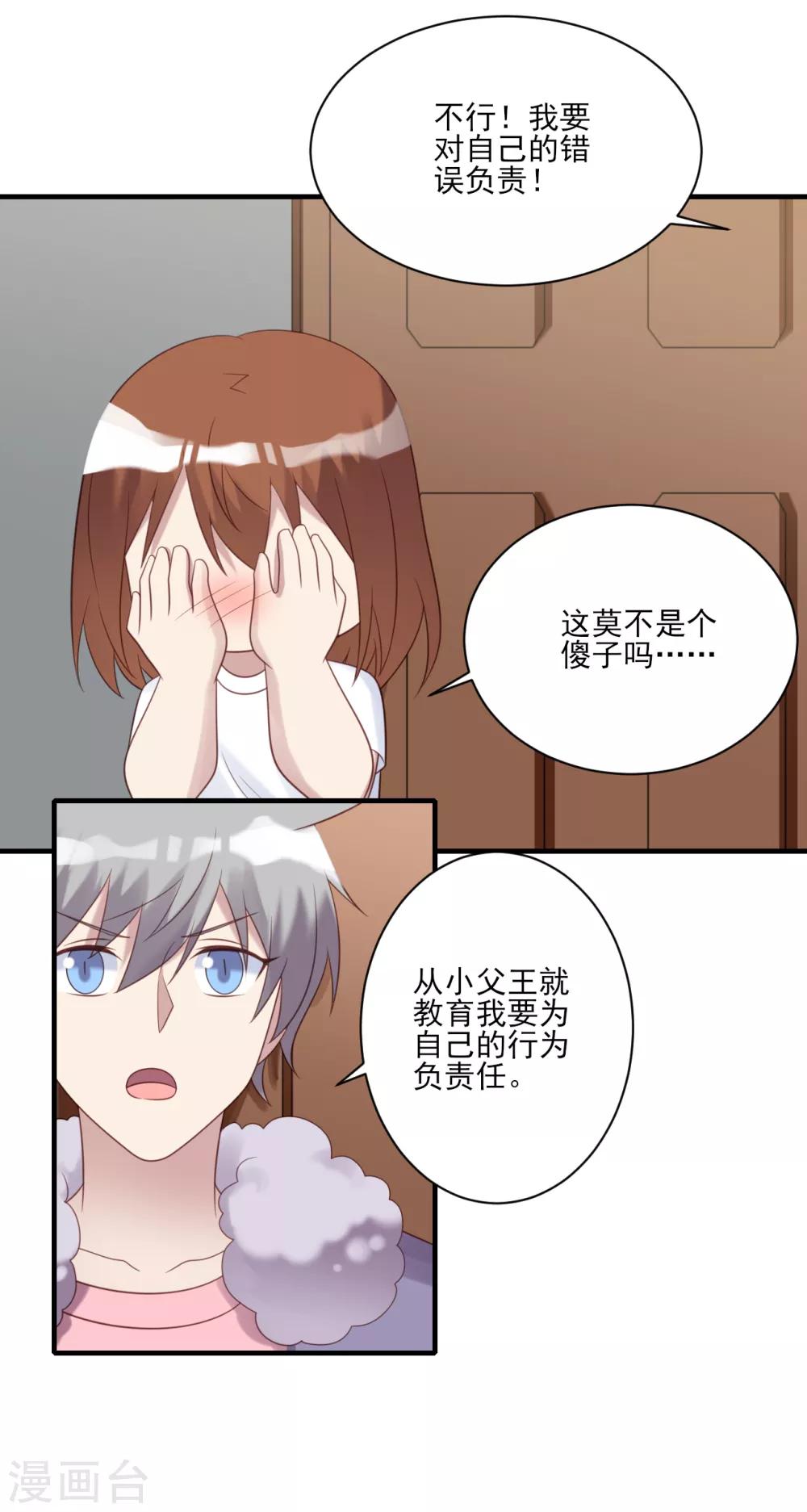 第76话-第76话
