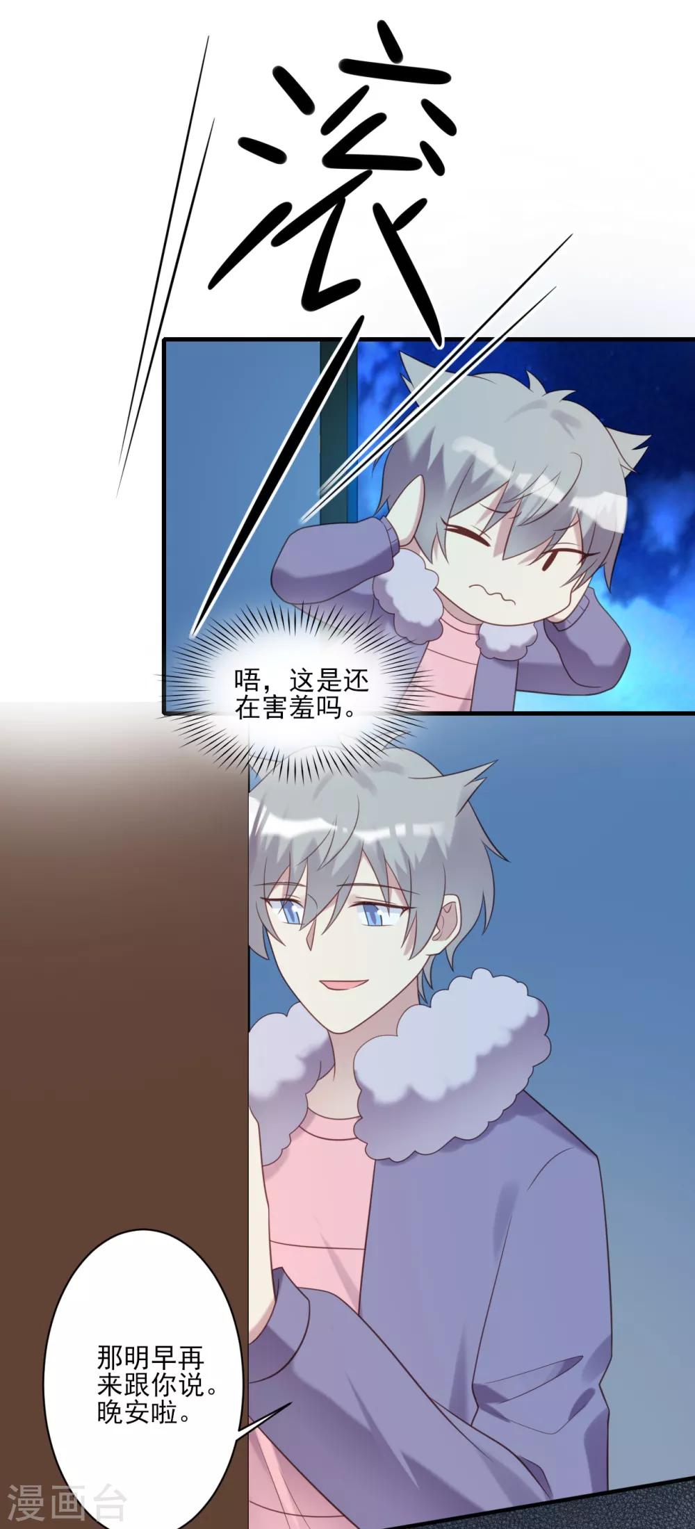 第76话-第76话