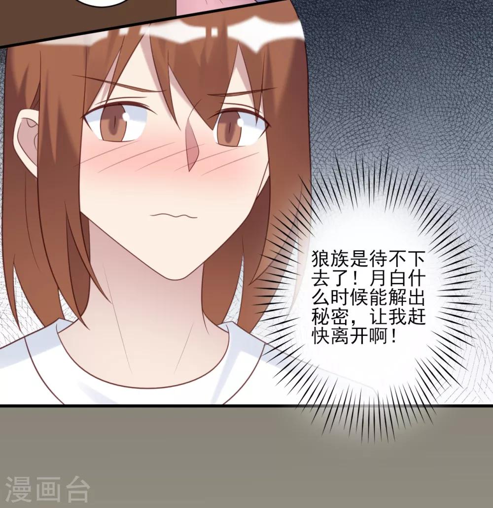 第76话-第76话