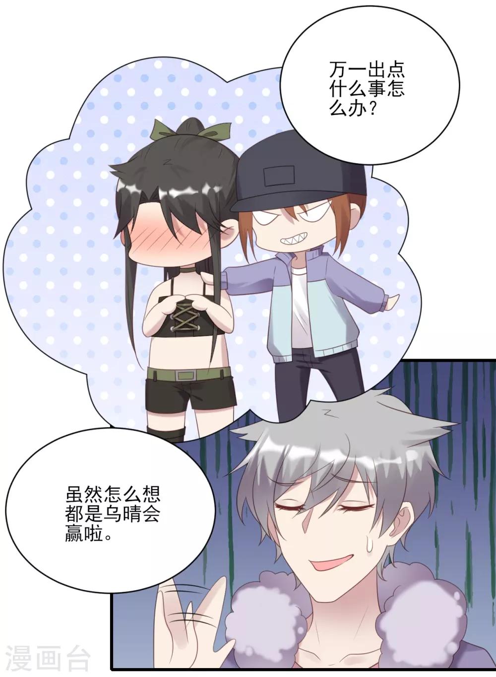 第76话-第76话