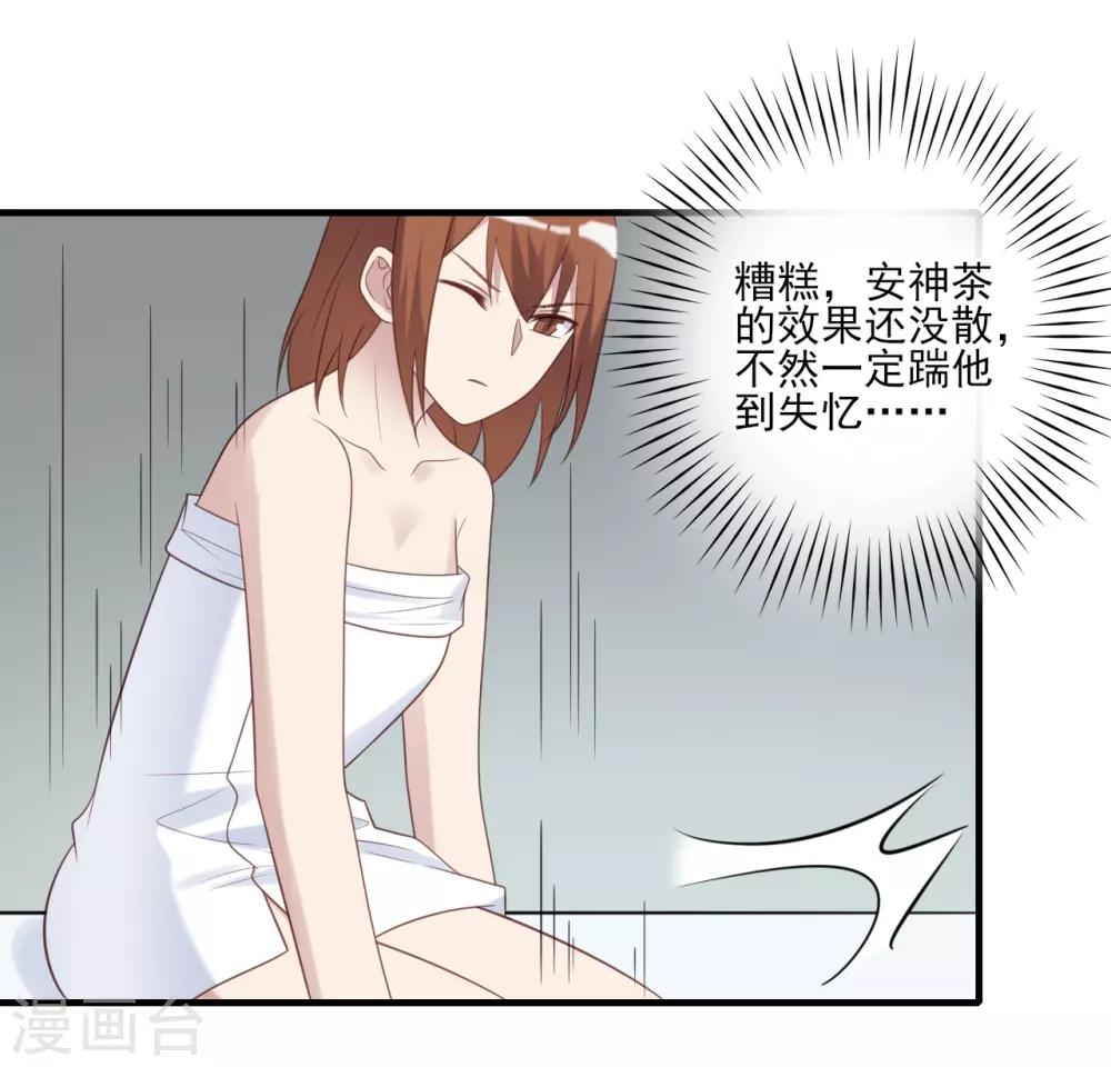 第76话-第76话