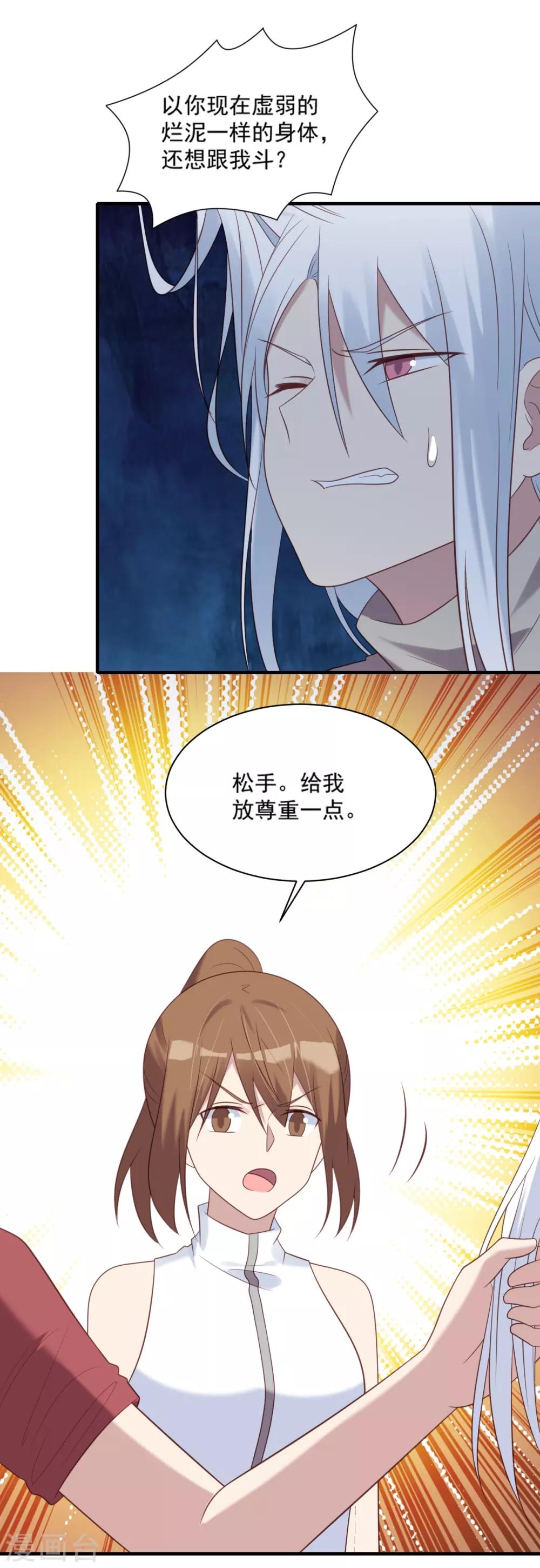 第78话-第78话