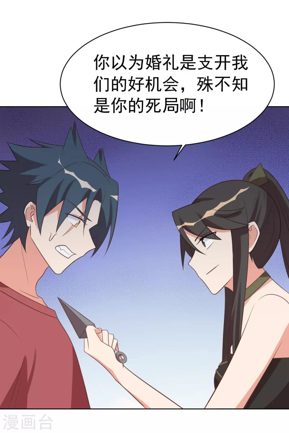 第84话-第84话