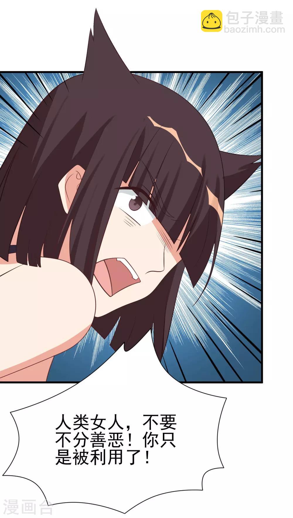 第84话-第84话