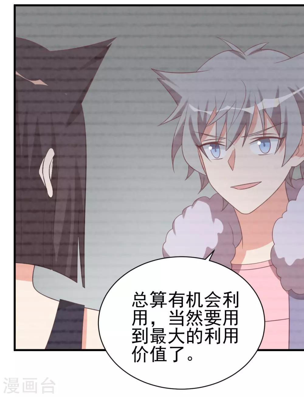 第84话-第84话