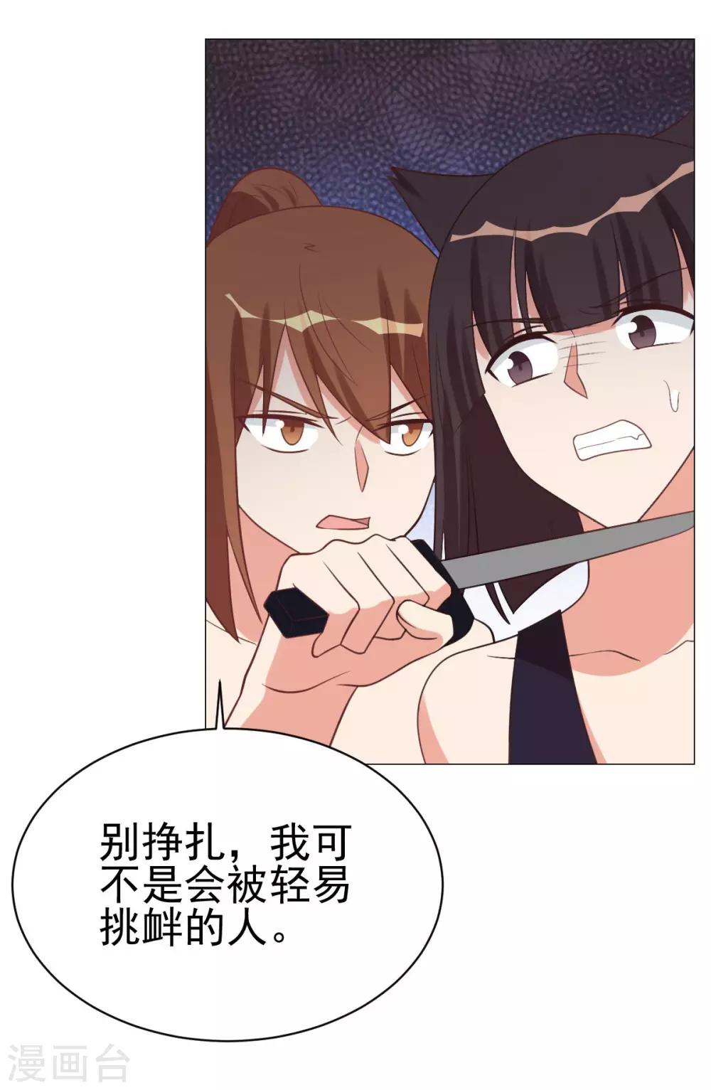 第84话-第84话