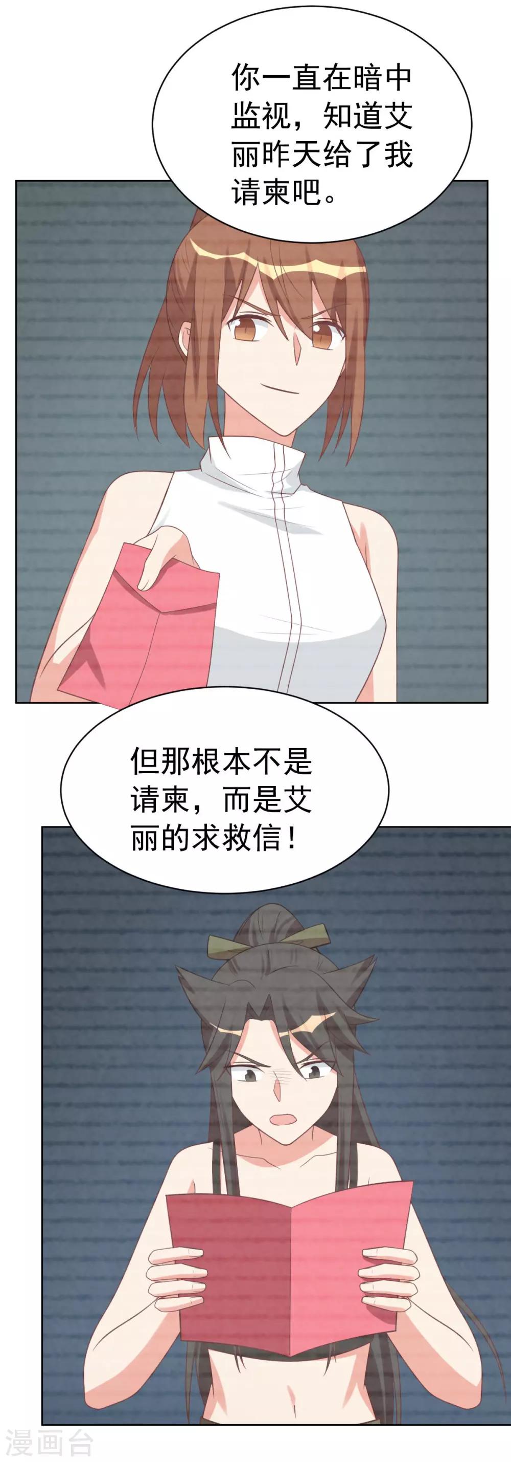 第84话-第84话