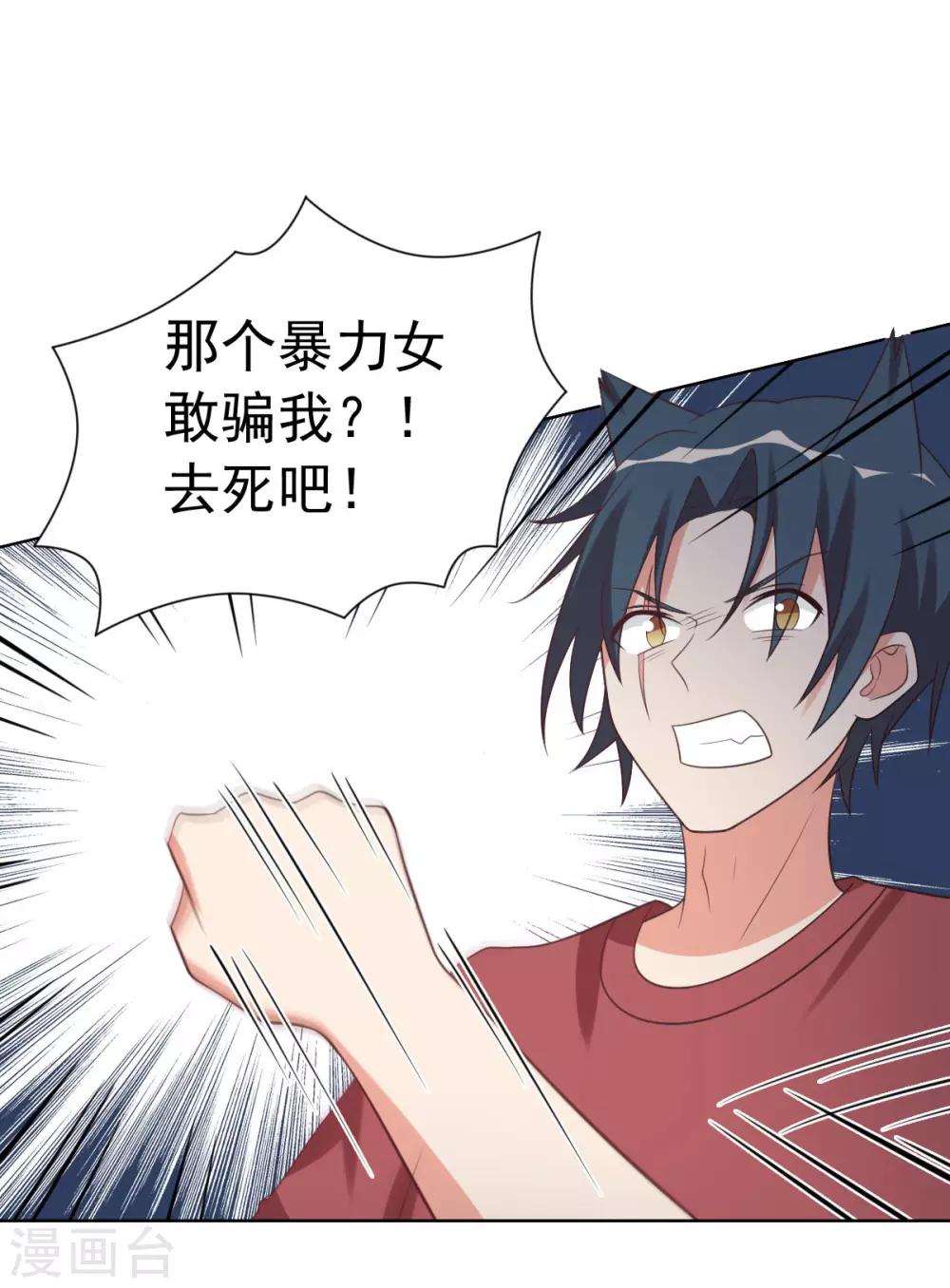 第84话-第84话